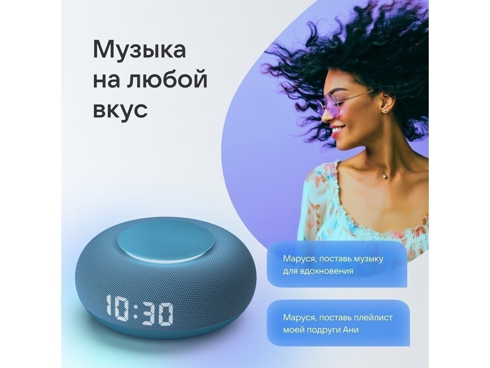 Умная колонка Капсула Мини с голосовым помощником Марусей