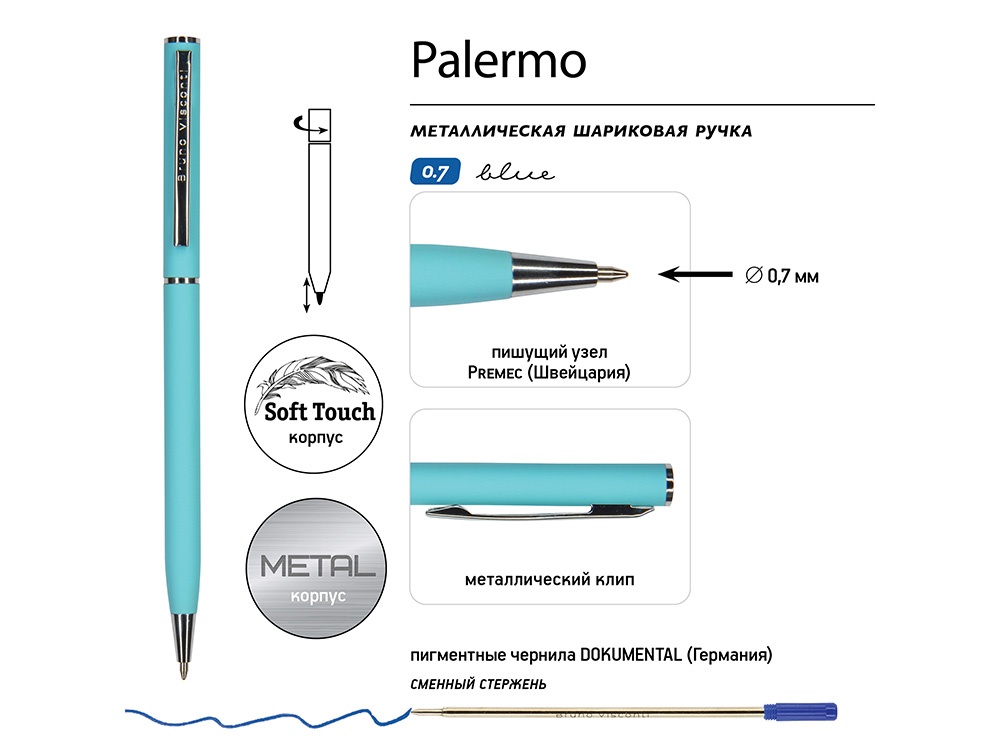 Ручка металлическая шариковая Palermo, софт-тач