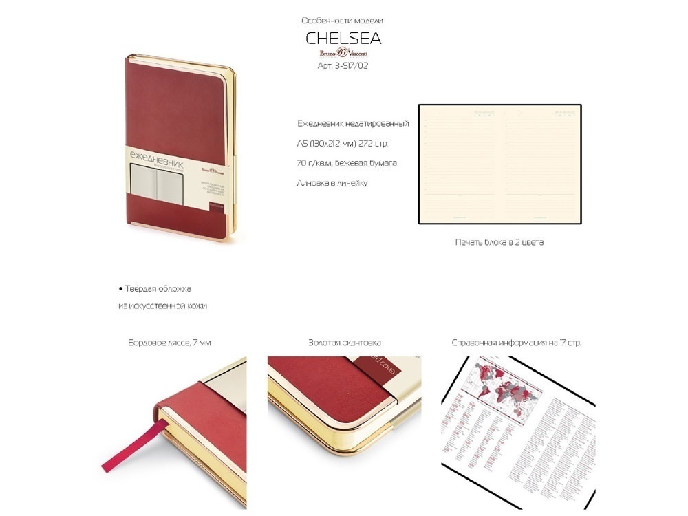 Ежедневник недатированный А5 CHELSEA