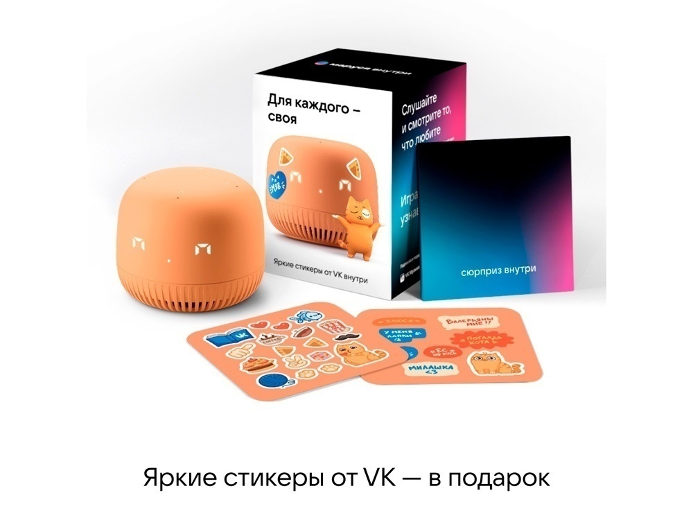 Умная колонка Капсула Нео с голосовым помощником Марусей