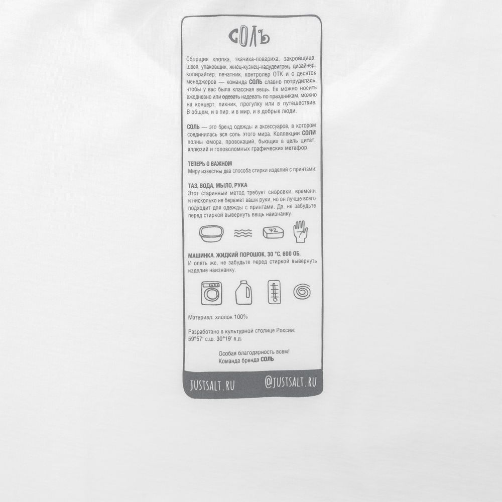 Футболка оверсайз «Чистая соль»
