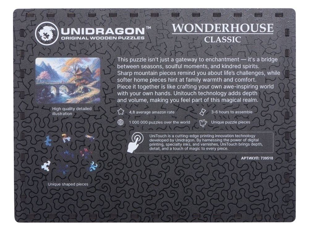 Деревянный пазл Wonderhouse