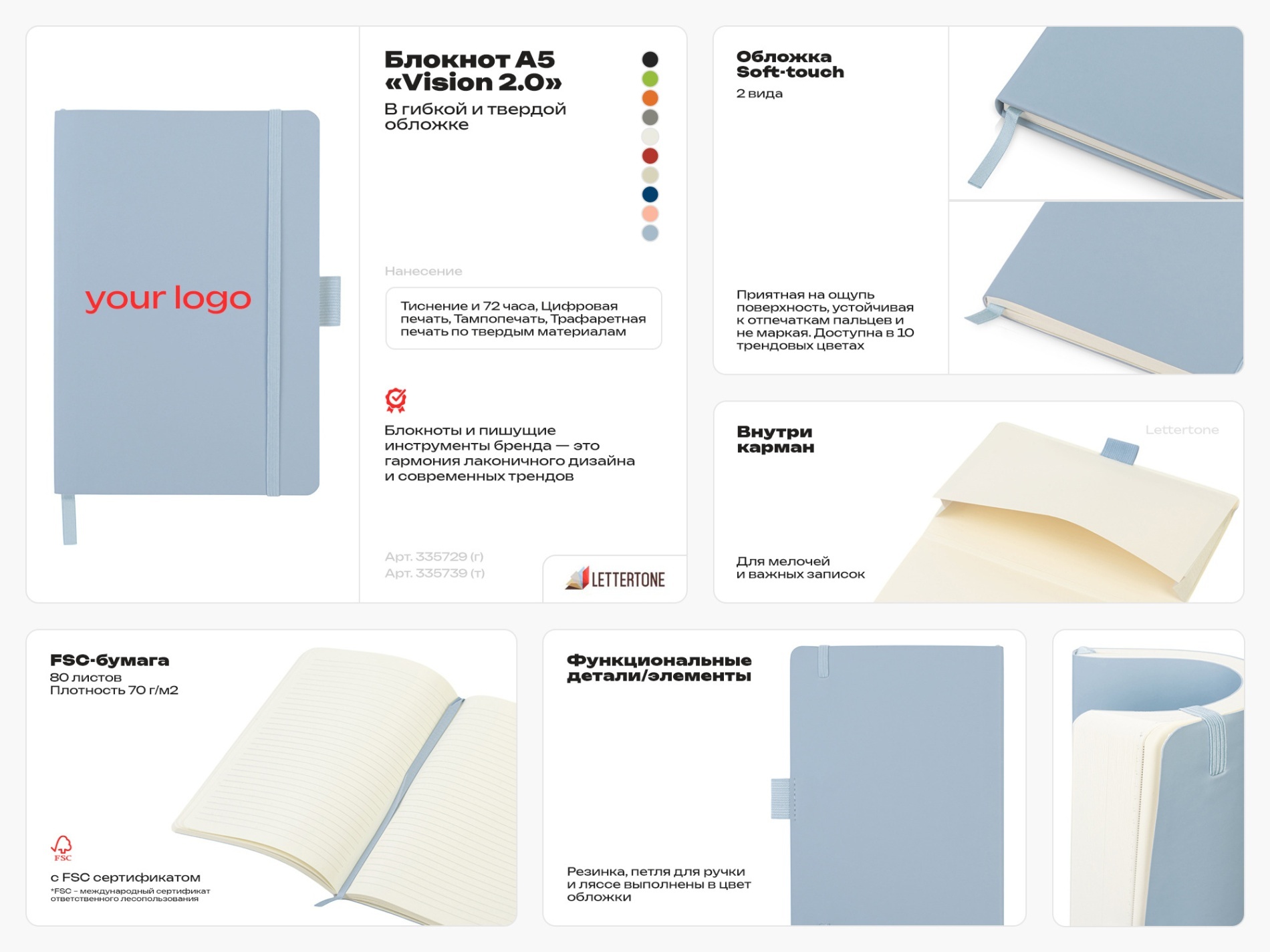 Блокнот А6 в твердой обложке Vision 2.0 soft-touch