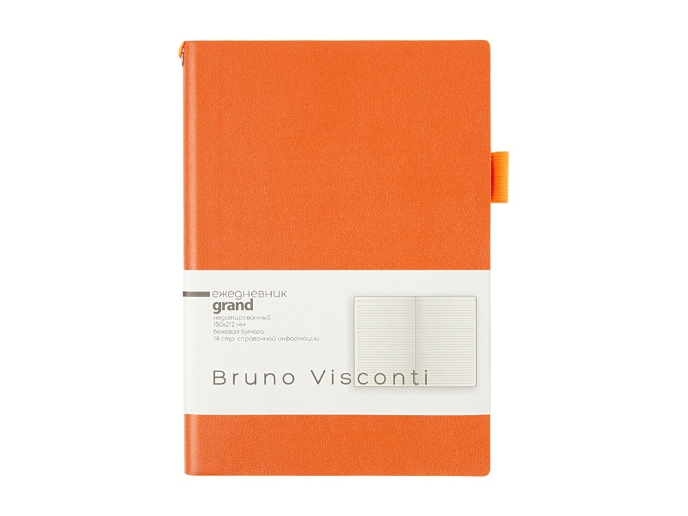 Ежедневник недатированный А5 Grand