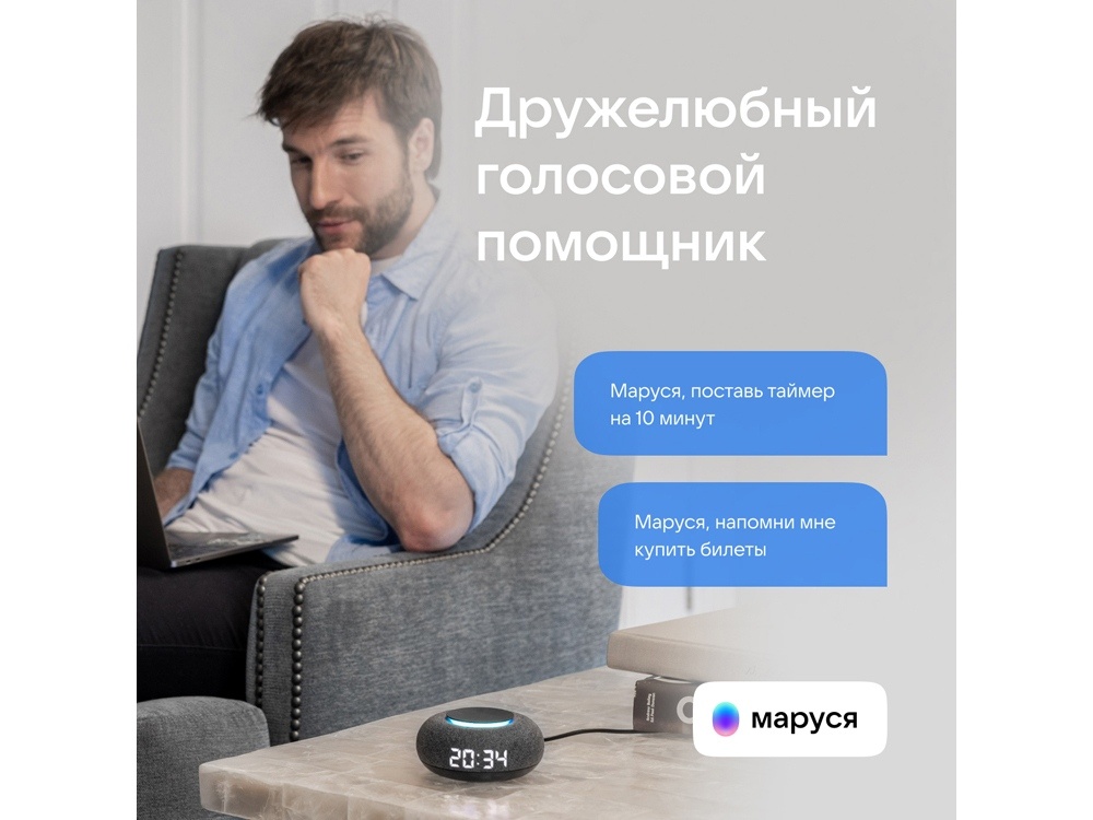 Умная колонка Капсула Мини с голосовым помощником Марусей